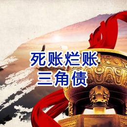 秦都要债公司